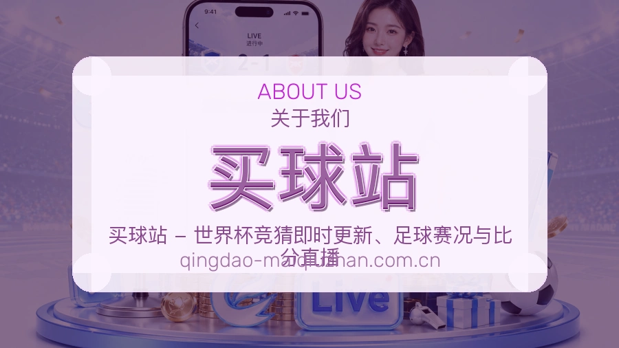 买球站 体育赛事编辑团队工作场景