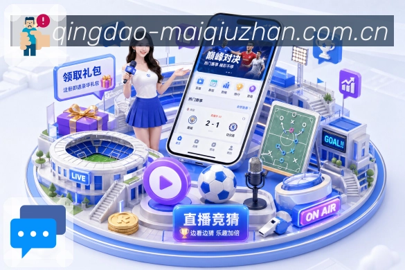 赛前提醒 - 开赛倒计时与通知直达